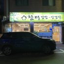오금역 4번출구(뒤) 이미지