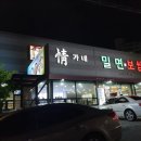 정가네보쌈 이미지