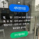 크린토피아하남감일 이미지