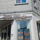 [당진 맛집] 20년 경력 셰프의 정갈한 소쿠리 한 상, '그날의 밥상' 후기