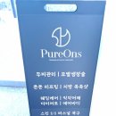 청주 피부관리 퓨어온즈에스테틱 홍조 모공 독소 빼기