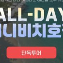 투어올