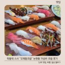 학동역 스시 &#34;우제홍초밥&#34; 논현동 가성비 초밥 후기