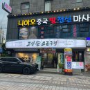 온천장) 지리산 흑돼지 맛집 [고생끝 소금구이 온천점]