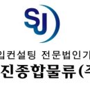 춘천물류(주) 이미지