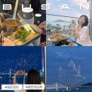 삼진식당 | 광안리 드론쇼 명당 추천 인당 만원대 광안대교뷰 술집 삼진포차 웨이팅