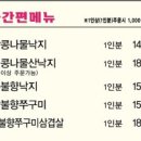 낙지명가아낙촌 이미지