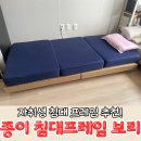 보리 | 자취방 침대 종이침대프레임 매트리스 받침대 깔판 보리 찐 후기