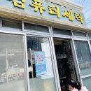 이모세탁소 이미지