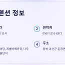 동고라미펜션 이미지