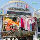 약목시장 이미지