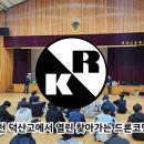 덕산고등학교 이미지