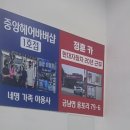 중앙이용원 이미지