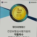 첨단요양병원 네이버블로그