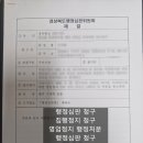 미래로 행정사무소 네이버블로그