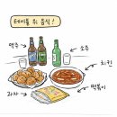강림 | 강림 짝짜꿍 로테이션 미팅 파티 내돈내산 후기 서울