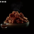 교촌치킨청수점