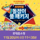 돌잡이 이미지