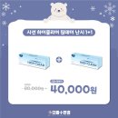 으뜸플러스안경 검단센트럴점 이미지