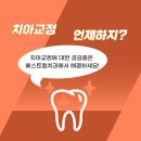 베스트엠치과의원 이미지
