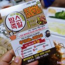 간석동 족발보쌈 배달 완전 푸짐한 밤스족발 후기