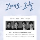 연극 그때도오늘 이미지