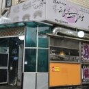 청춘극장 | 왕십리 행당동 맛집 청춘극장 행당직영점 쪽갈비 | 주차·메뉴·가격 솔직 후기