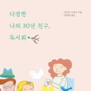 책숲독서회 이미지