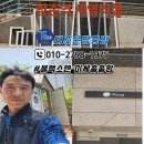 세영리첼아파트 Daum카페
