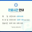 장편한현내과의원 이미지
