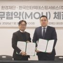 인터텍 에코저널