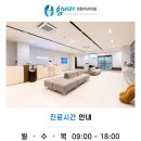 힘내라정형외과의원 네이버블로그
