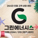 창원 진해구 경화동 초원아파트 NCB354 경동 보일러 교체 및 3구 분배기 시공 현장 by그린에너시스