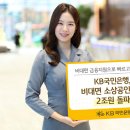 국민은행 이미지