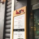 춘천고을닭갈비 이미지