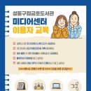 성동구립금호도서관 이미지