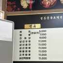 신황제짜장 이미지