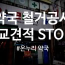 길동온누리약국 이미지