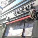 율하동김밥알파시티점