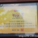 호마루유황오리전문점