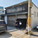 명인카센터