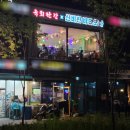 육회한잔엑스신비한바다포차 | 광명역 맛집 육회한잔 x 신비한바다포차 후기