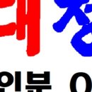 대청아구찜&닭볶음탕 네이버블로그