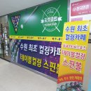 당구야놀자 이미지