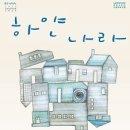 노원어린이극장 이미지