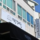 거성 | 통영맛집, 중앙시장 필수 코스! 맥주안주와 선물로 딱인 '거성건어물' 방문 후기