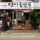 덕이손만두 이미지