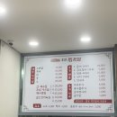 호연찜전문 이미지