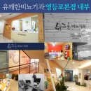 유쾌한비뇨기과의원 이미지