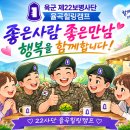 좋은 사람 좋은 만남 = 좋은 글 中에서 = 이미지